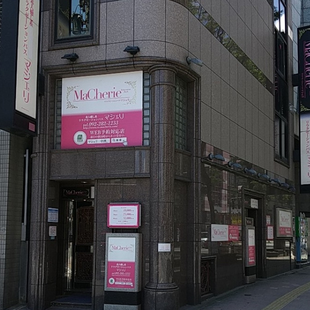 MaCherie(マシェリ)