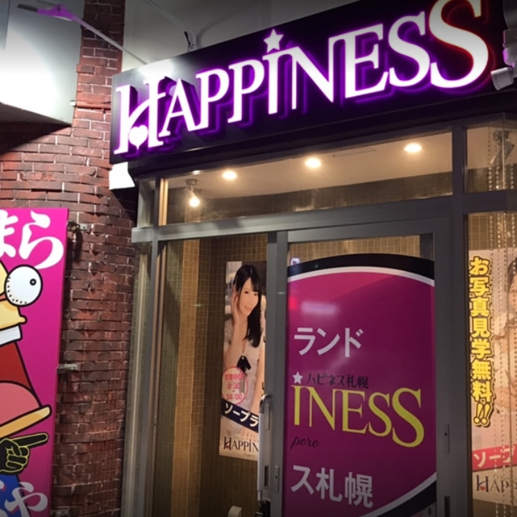 ハピネス札幌