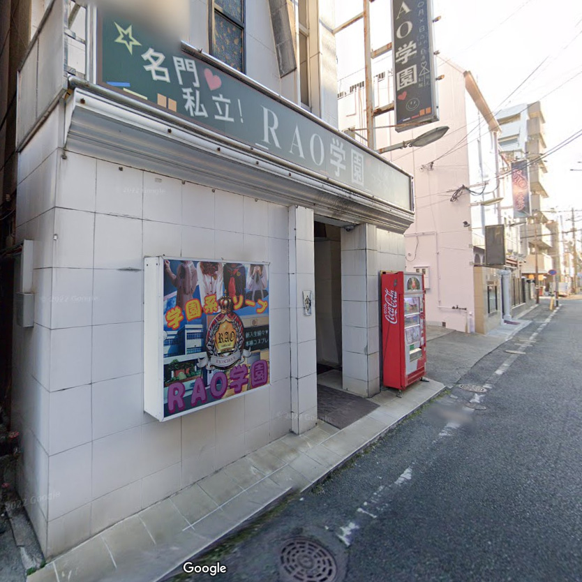 RAO学園