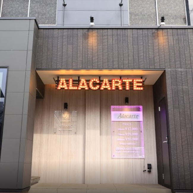 Alacarte アラカルト