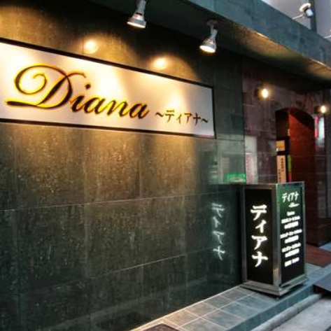 DIANA(ディアナ)