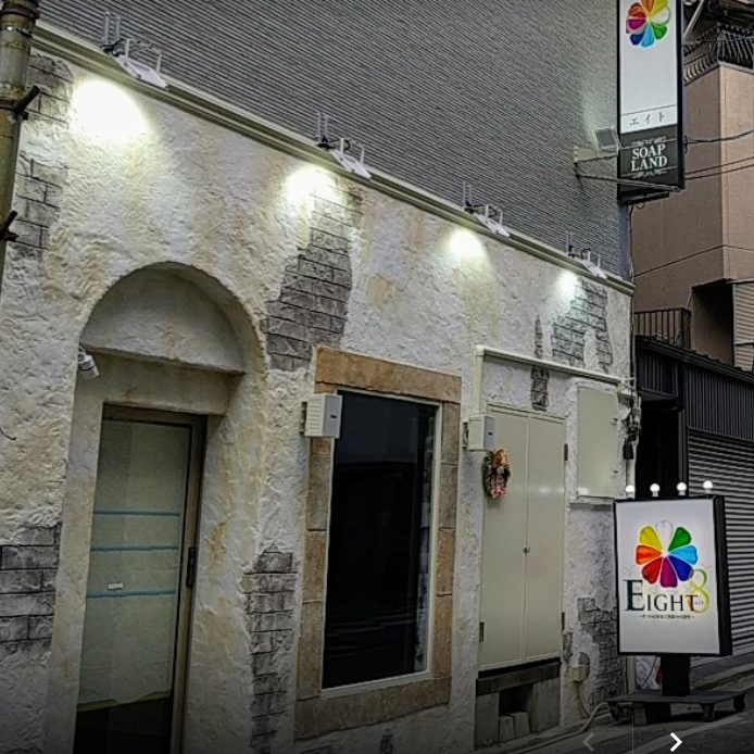 EIGHT(エイト) ~8つのお約束と無限の可能性~