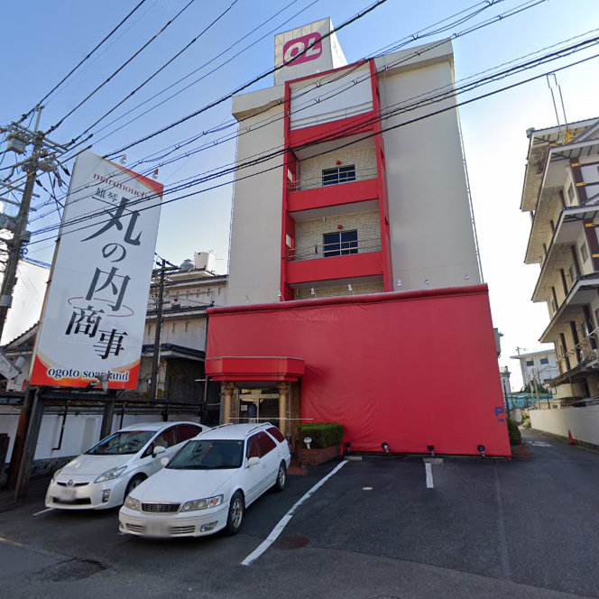 雄琴 丸の内商事