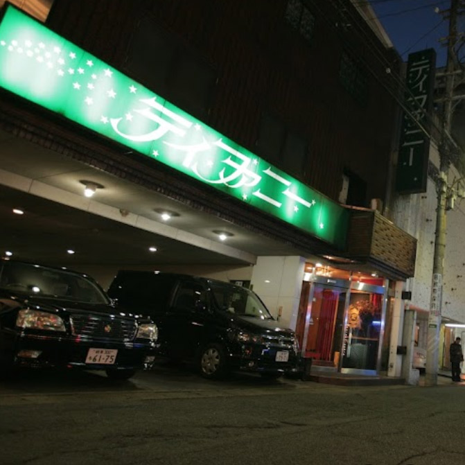 ラブティファニー