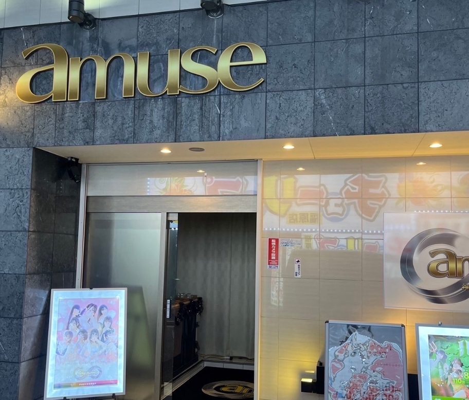 amuse-外観