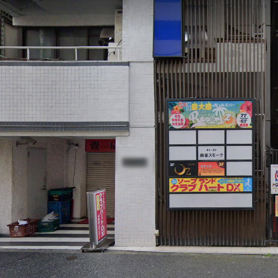 クラブハートDX