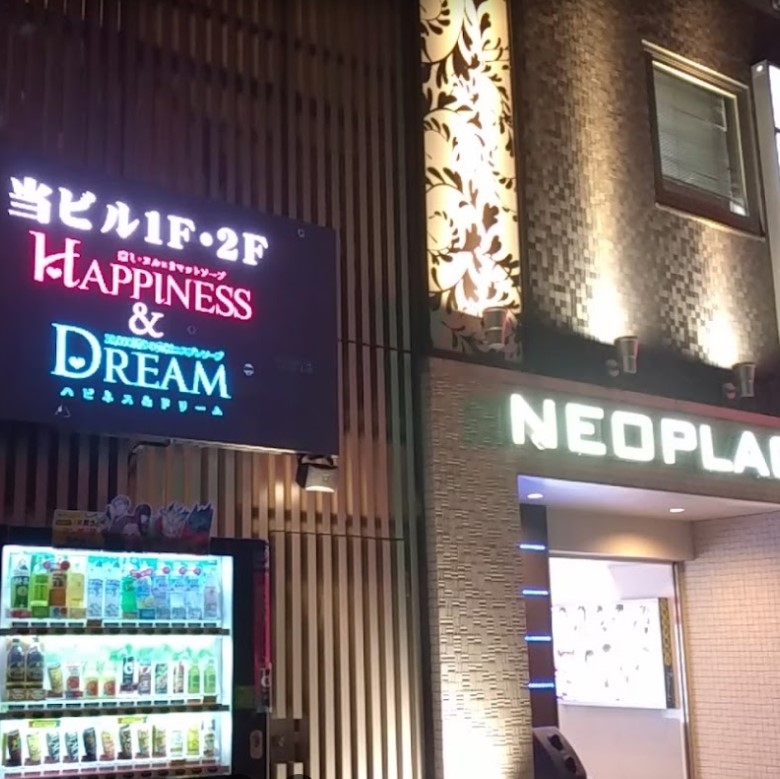 ハピネス&ドリーム