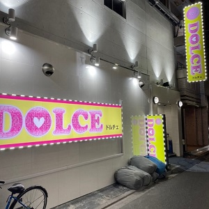 DOLCE~ドルチェ~-外観-001