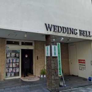 ウェディングベル-外観