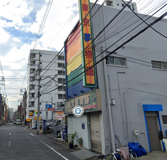 東京都_吉原_ソープランド_東京夢物語