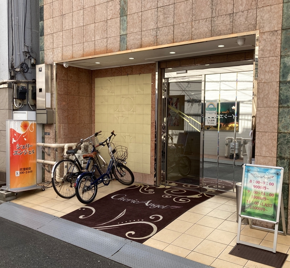 東京都_吉原_ソープランド_シェリーエンジェル