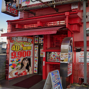 マリン千葉店
