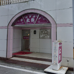 ロイヤル土佐