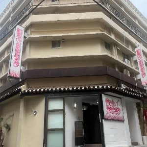 波の上総合ヌキニック