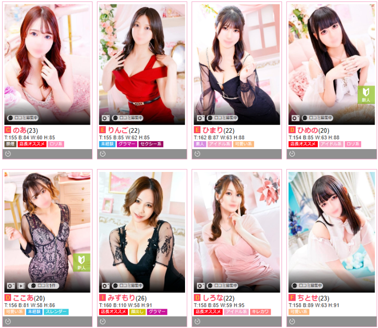 マリン千姫_在籍一覧