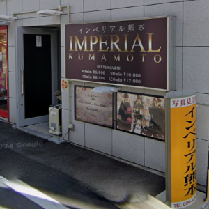 インペリアル熊本