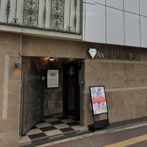 湯房アラビアンナイト