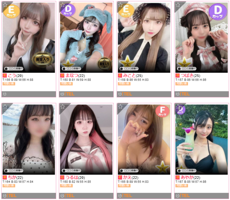 オレンジハウス_在籍一覧