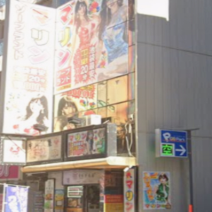 マリン池袋北口駅前店