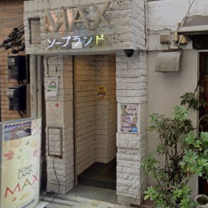 ソープランドマックス