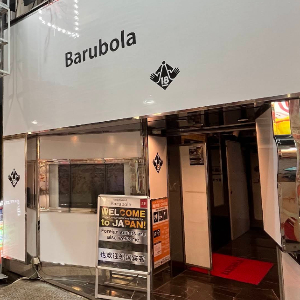 Barubola