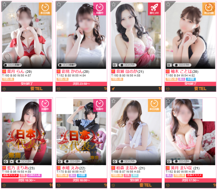 ドルチェビィタ恵里亜_女の子在籍一覧