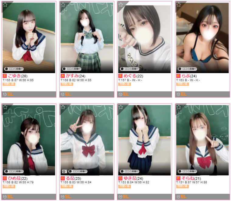 コスプレ アカデミー_女の子在籍一覧