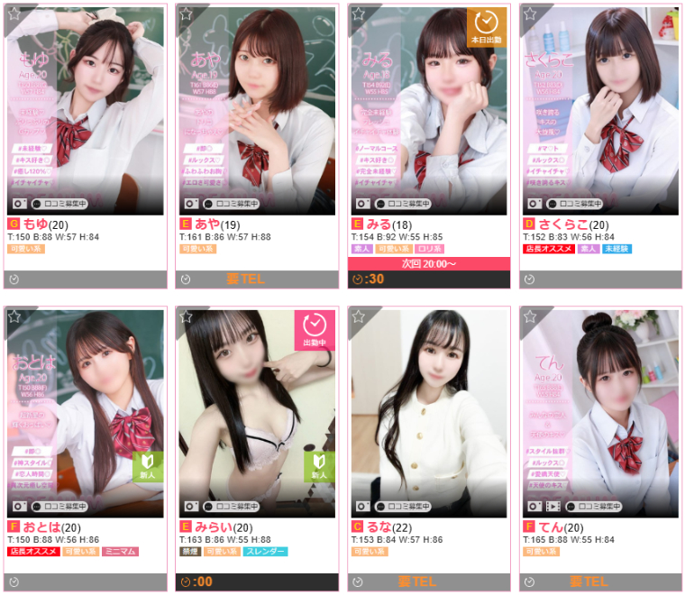 PREMIUM_女の子在籍一覧