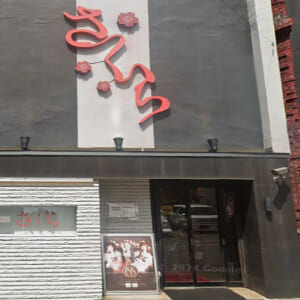 さくら_外観_001