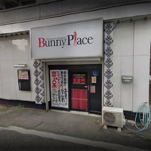Bunny Place - 外観001