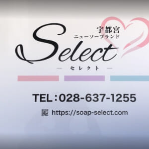 Select - 外観001
