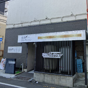 秘書コレクション 高松店 - 外観001