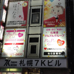 プルプル札幌性感エステはんなり- 外観-001