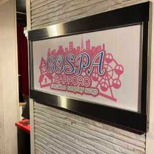 SOAPLAND COSPA SAPPORO-外観-002