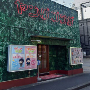 ヤングプラザ-外観-001