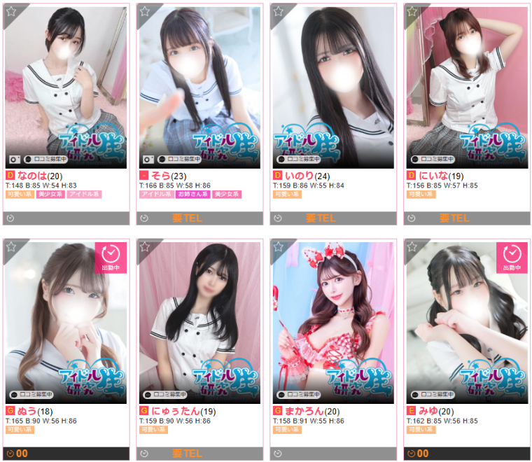 アイドル研究生福原店-女の子在籍一覧