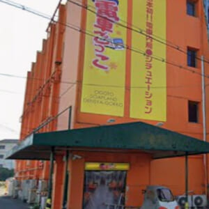 電車ごっこ-外観-001