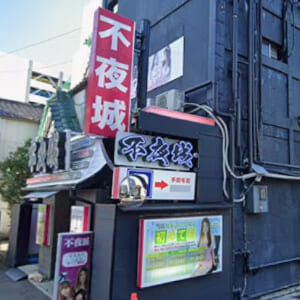 不夜城-外観-001