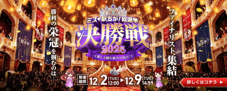 総選挙本選 TOPバナー（PC）