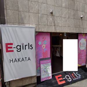 福岡県_中洲・天神_E-girls博多_ソープ