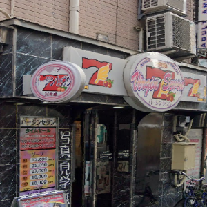 バージン7