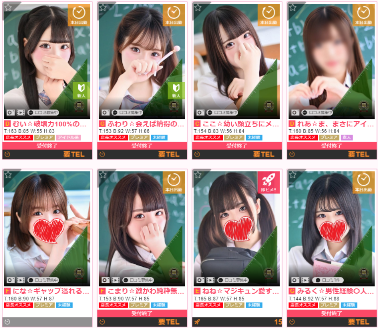 妹系イメージSOAP萌えフードル学園 大宮本校-女の子在籍一覧