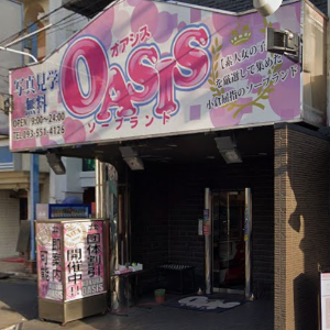 オアシス