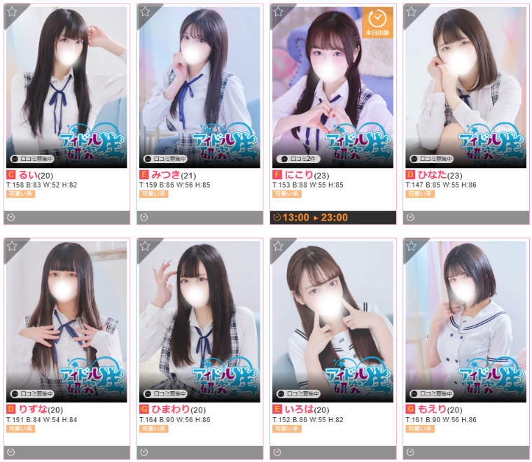 アイドル研究生-女の子在籍一覧