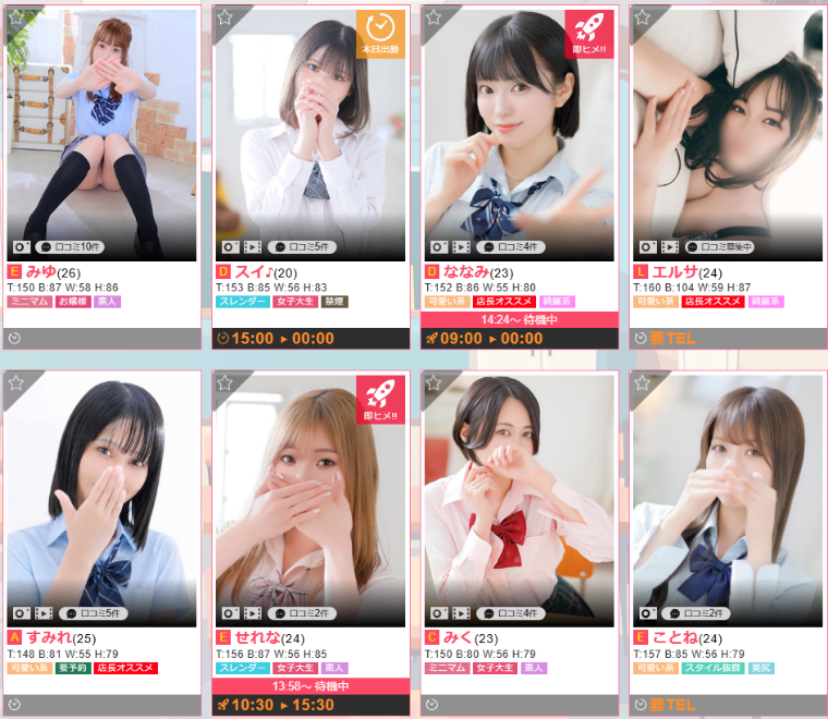 ナース女学園-女の子在籍一覧