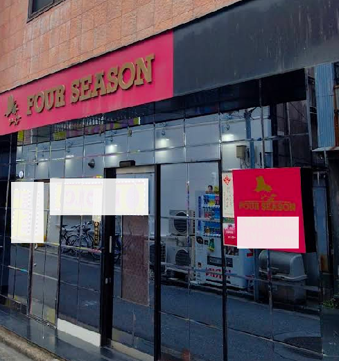 FOUR SEASON